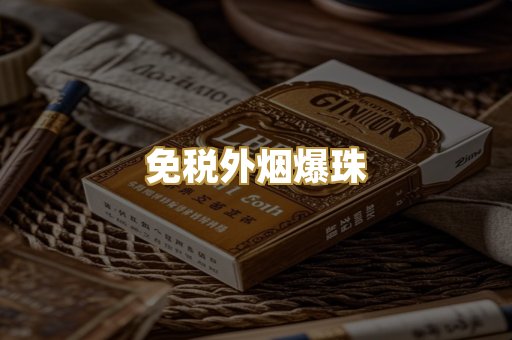 越代代工香烟